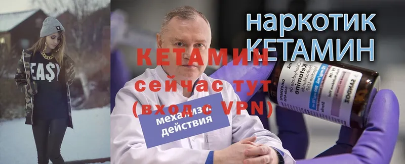 кракен как зайти  Арск  Кетамин ketamine  купить  