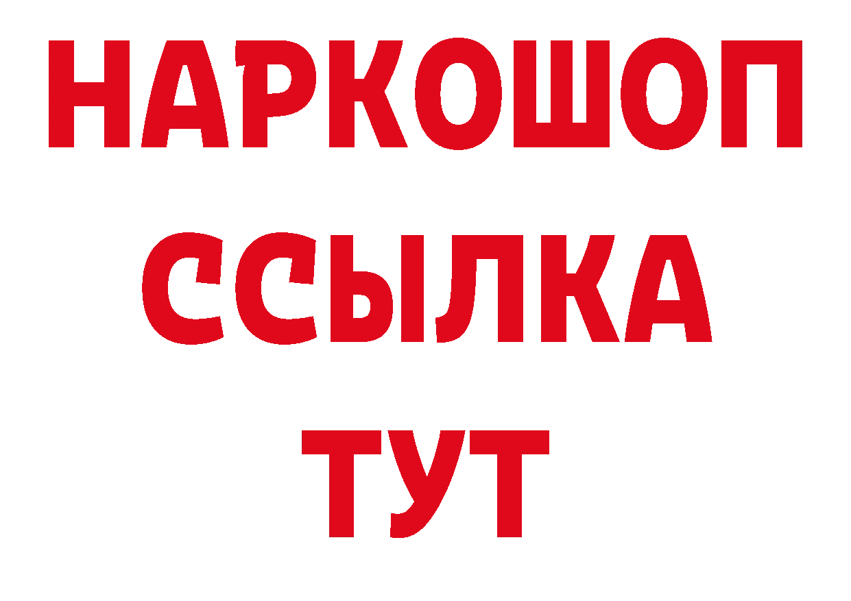 Кокаин 97% как войти дарк нет hydra Арск