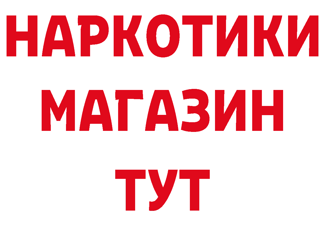 Что такое наркотики маркетплейс наркотические препараты Арск